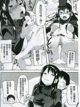 [さめだ小判] もんもんアニマルガール_039