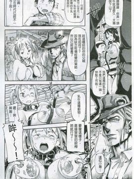 [さめだ小判] もんもんアニマルガール_043