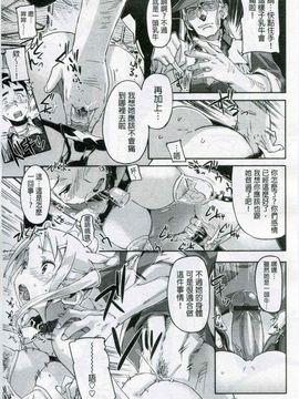 [さめだ小判] もんもんアニマルガール_044