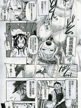 [さめだ小判] もんもんアニマルガール_046