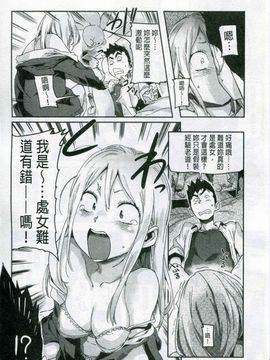 [さめだ小判] もんもんアニマルガール_063