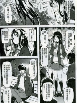 [さめだ小判] もんもんアニマルガール_073