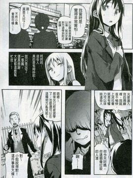 [さめだ小判] もんもんアニマルガール_074