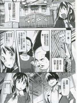 [さめだ小判] もんもんアニマルガール_075