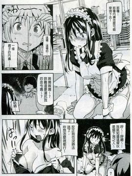 [さめだ小判] もんもんアニマルガール_077