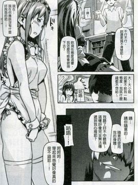 [さめだ小判] もんもんアニマルガール_078