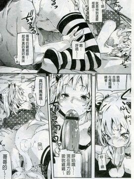 [さめだ小判] もんもんアニマルガール_097