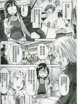 [さめだ小判] もんもんアニマルガール_145