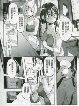 [さめだ小判] もんもんアニマルガール_146