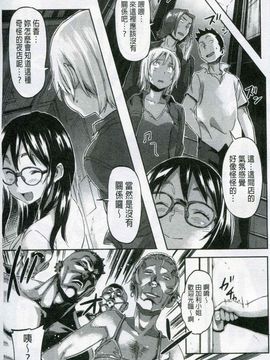 [さめだ小判] もんもんアニマルガール_148