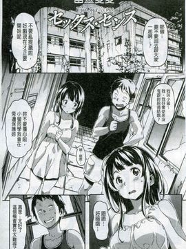 [さめだ小判] もんもんアニマルガール_174