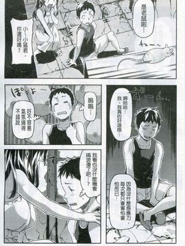 [さめだ小判] もんもんアニマルガール_179