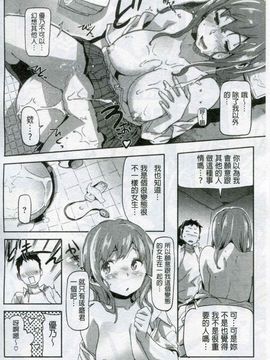 [さめだ小判] もんもんアニマルガール_205