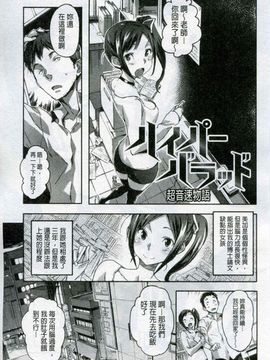 [さめだ小判] もんもんアニマルガール_206