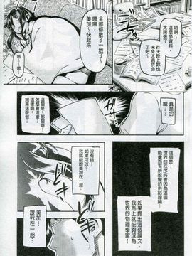 [さめだ小判] もんもんアニマルガール_210