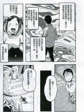 [さめだ小判] もんもんアニマルガール_211