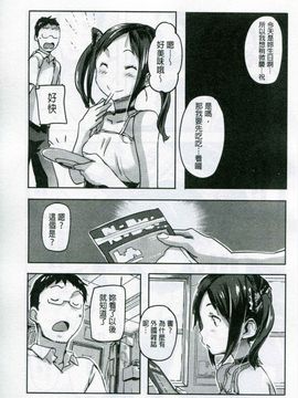 [さめだ小判] もんもんアニマルガール_212