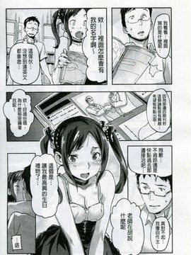 [さめだ小判] もんもんアニマルガール_213