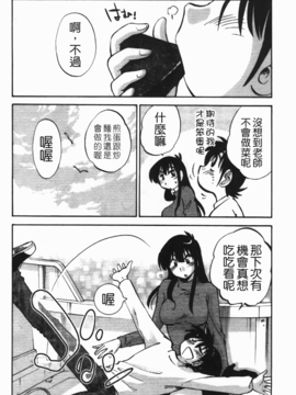 [艶々] 三日月がわらってる 3_017