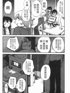 [艶々] 三日月がわらってる 3_069