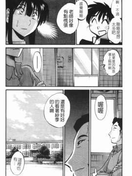 [艶々] 三日月がわらってる 3_135