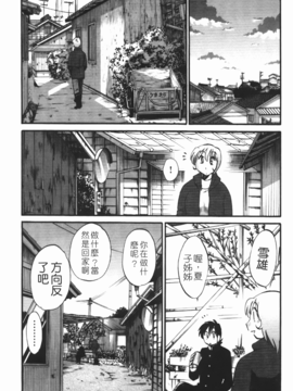 [艶々] 三日月がわらってる 3_164