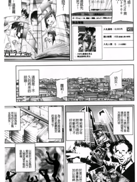 [伊佐美ノゾミ] ネオテニー_119