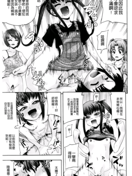 [伊佐美ノゾミ] ネオテニー_174