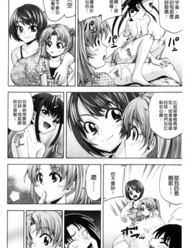 [伊佐美ノゾミ] ネオテニー_177