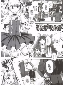 [Q] 姉といぢられ男の娘_118