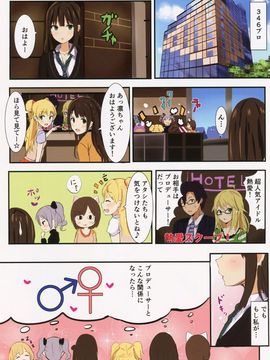 [モレリークス (モレ)] (C88) シンデレラR18セレクション (アイドルマスター シンデレラガールズ)_02