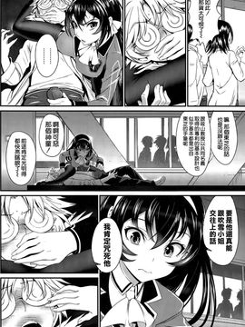 [美矢火] 恋は盲目 (COMIC BAVEL 2015年12月号) [空気系☆漢化]_00000004