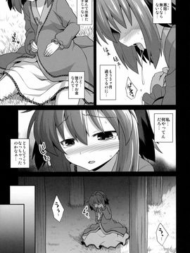 (紅楼夢 11) [悪転奏進 (黒糖ニッケ)] 幽谷響子 売春産後姦 (東方Project)_14