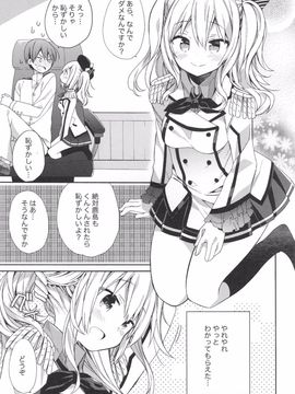 (C89) [ciaociao (あらきかなお)] 鹿島ちゃんの恋愛戦線異常アリ (艦隊これくしょん -艦これ-)_06