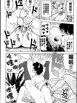 [榨乾巨屌正太兩顆蛋蛋的的滾燙精液漢化姐][甚六] JKなんかこわくない！ (コミックゼロス #06)[無修正]_16