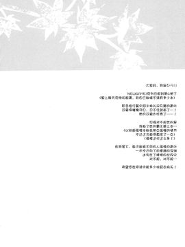 (C89) [ひらひら (ひらり)] 社畜ちゃんと社員旅行で一晩中 (NEW GAME!) [脸肿汉化组]_04