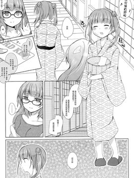 (C89) [ひらひら (ひらり)] 社畜ちゃんと社員旅行で一晩中 (NEW GAME!) [脸肿汉化组]_05