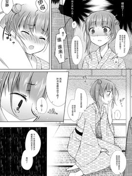 (C89) [ひらひら (ひらり)] 社畜ちゃんと社員旅行で一晩中 (NEW GAME!) [脸肿汉化组]_08