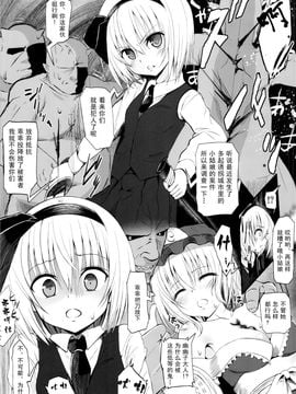 (サンクリ58) [HAMMER_HEAD (真壁吾郎)] 東方鬼退治～鬼を知った妖夢～ (東方Project) [伞尖汉化]_04