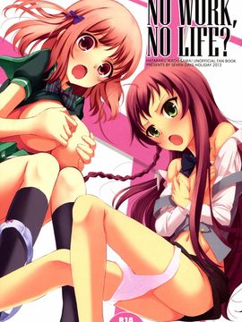 (サンクリ60) [セブンデイズホリディ (篠川あるみ、古我望)] NO WORK, NO LIFE？ (はたらく魔王さま!)