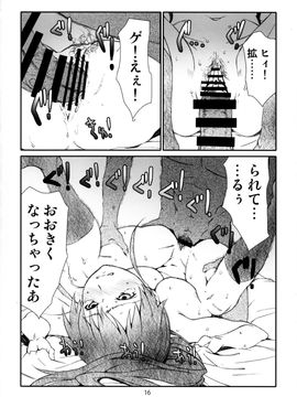 [スタジオN.BALL (針玉ヒロキ)] (C88) ぽぷらちゃんはおっきいよ (WORKING!)_16