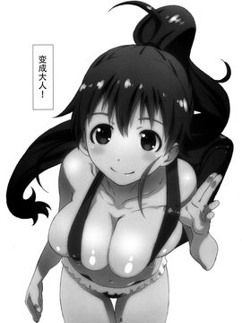 [スタジオN.BALL (針玉ヒロキ)] (C88) ぽぷらちゃんはおっきいよ (WORKING!) [中]_09
