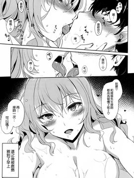 (C89) [黒錦 (タカハル)] 鹿島のだきごこち (艦隊これくしょん -艦これ-)[空気系☆漢化]_23