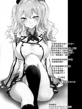 (C89) [黒錦 (タカハル)] 鹿島のだきごこち (艦隊これくしょん -艦これ-)[空気系☆漢化]_24