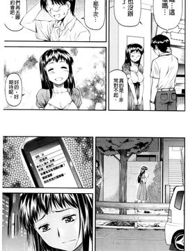 [流一本] 純愛コラプス_169