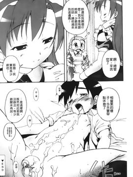 [鷹勢優] カゴノトリ_023