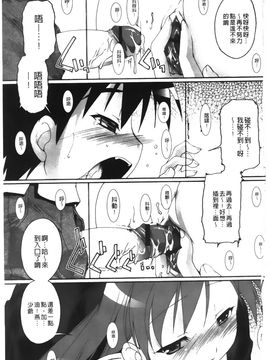 [鷹勢優] カゴノトリ_058