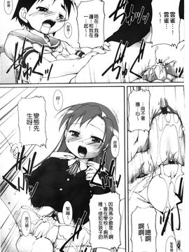 [鷹勢優] カゴノトリ_080
