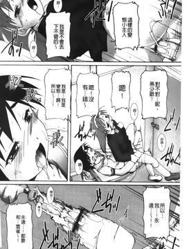 [鷹勢優] カゴノトリ_081