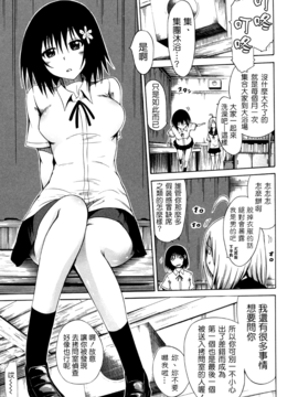 [赤月みゅうと] 美少女クラブ 上_085